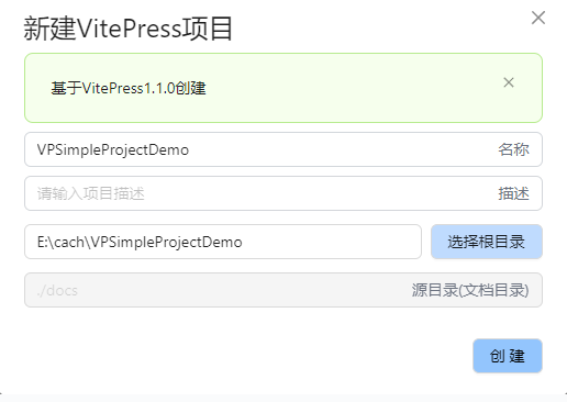 VitePressSimple screenshot 4