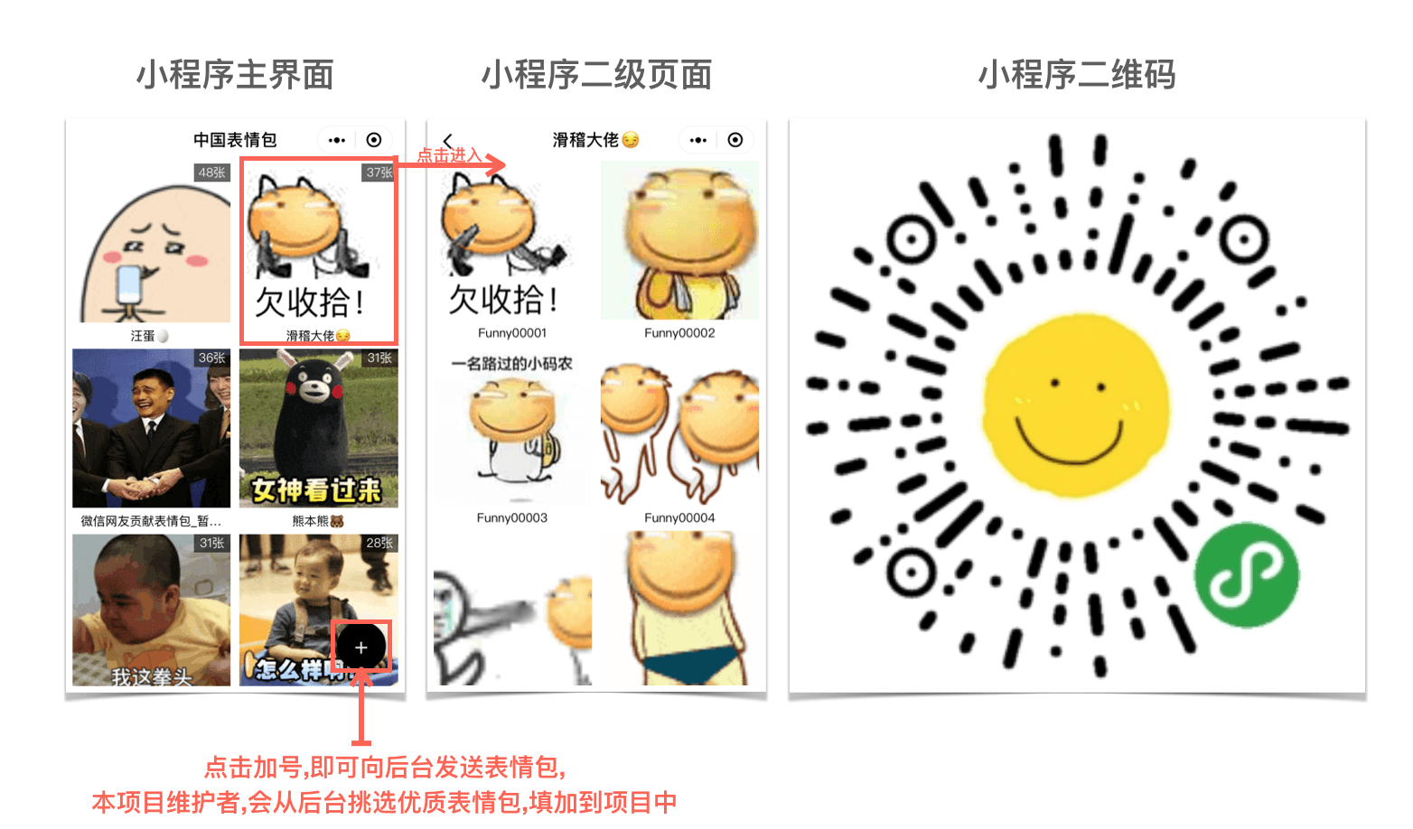 ChineseBQB screenshot 17