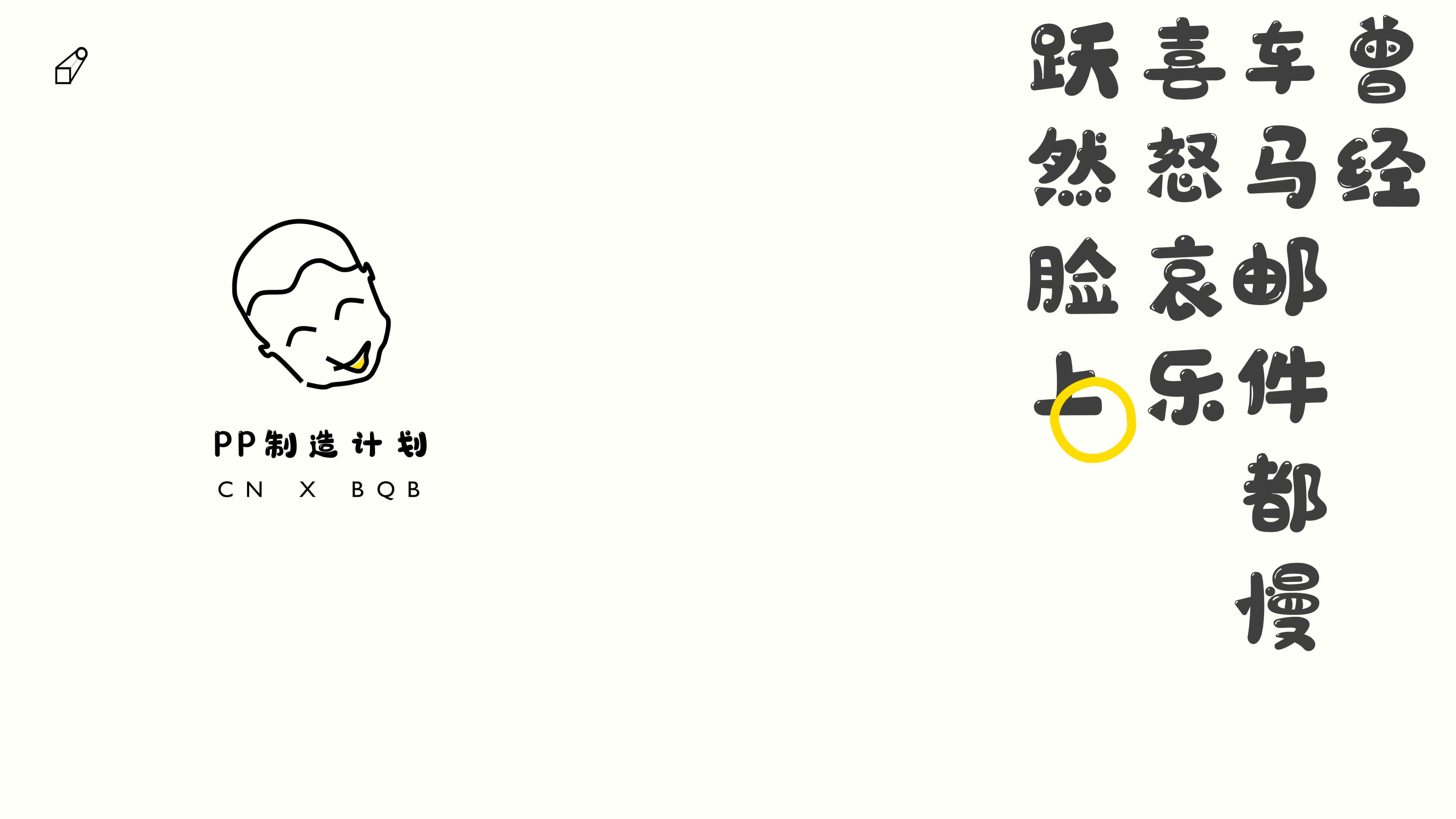 ChineseBQB screenshot 14