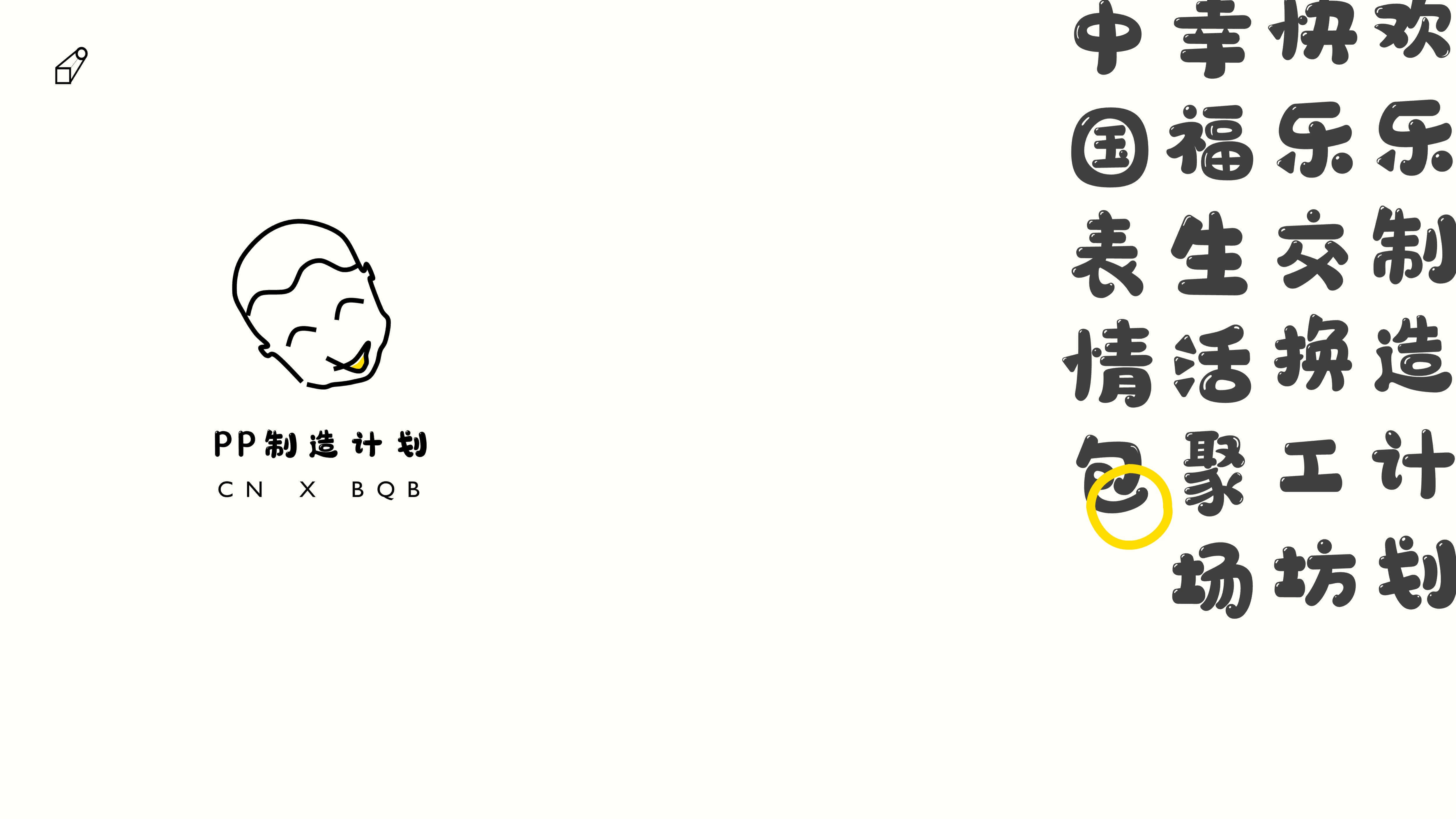 ChineseBQB screenshot 13