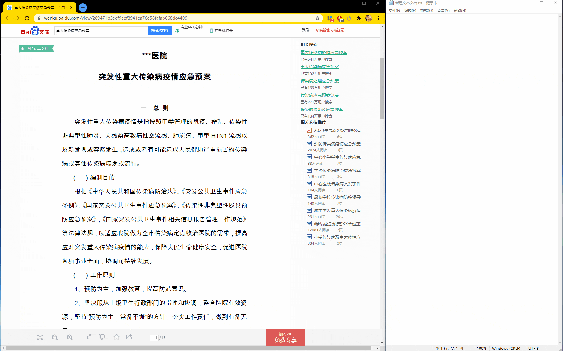 ChromeAppHeroes screenshot 62