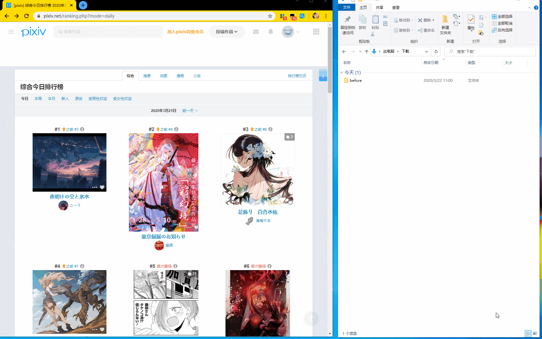 ChromeAppHeroes screenshot 70