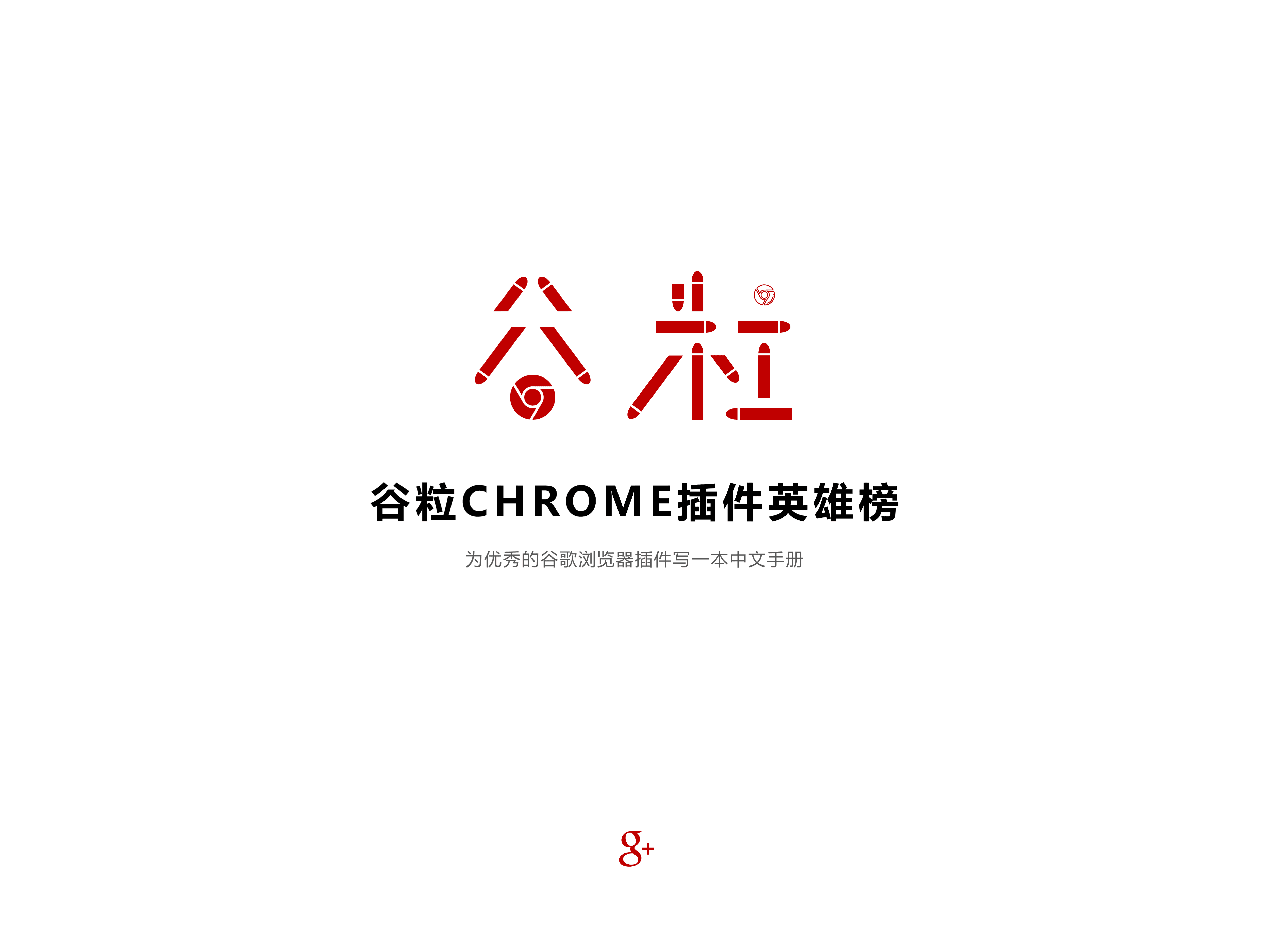 ChromeAppHeroes screenshot 2