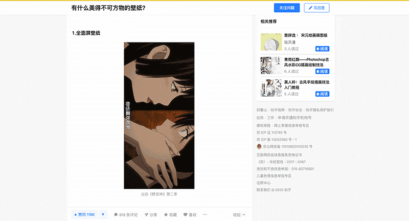 ChromeAppHeroes screenshot 73