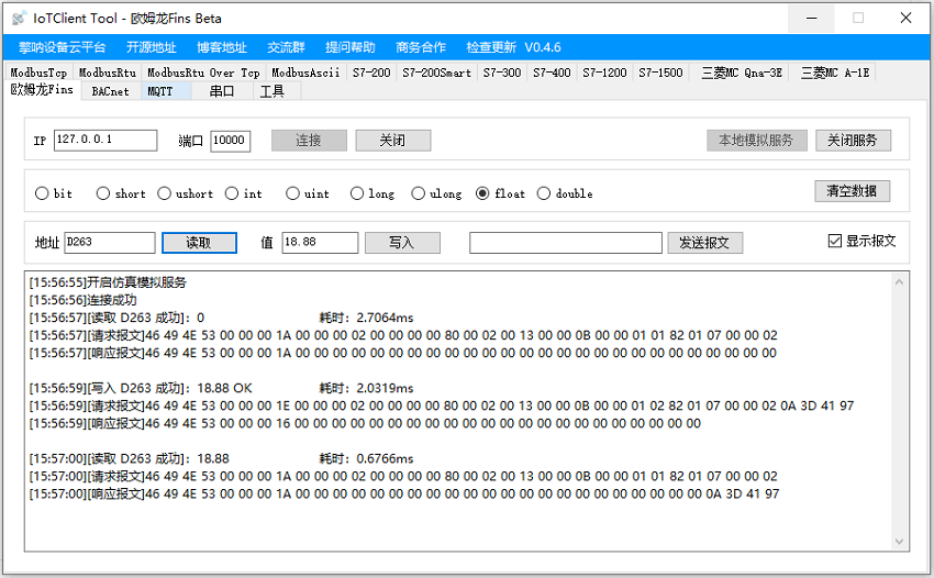 IoTClient.Examples screenshot 8