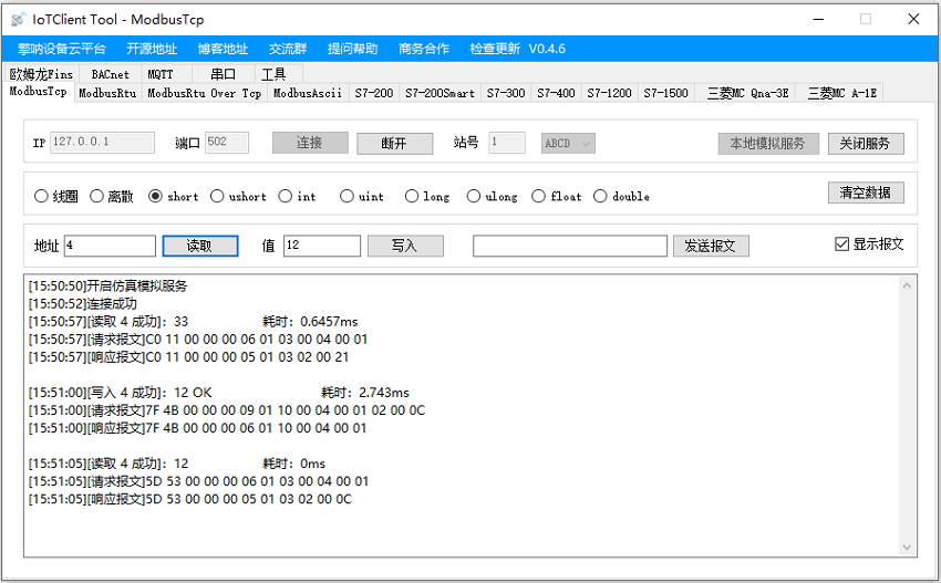 IoTClient.Examples screenshot 1