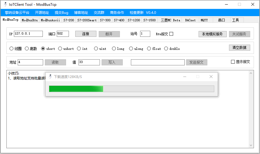 IoTClient.Examples screenshot 10