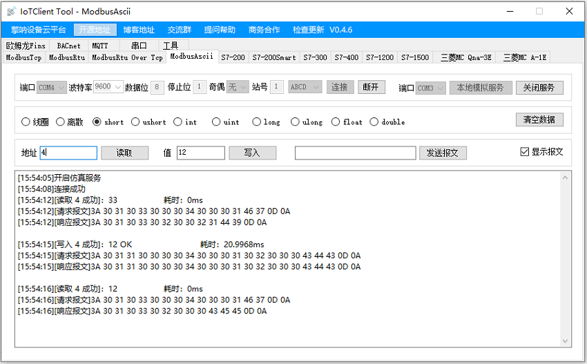 IoTClient.Examples screenshot 4