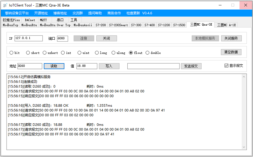 IoTClient.Examples screenshot 6