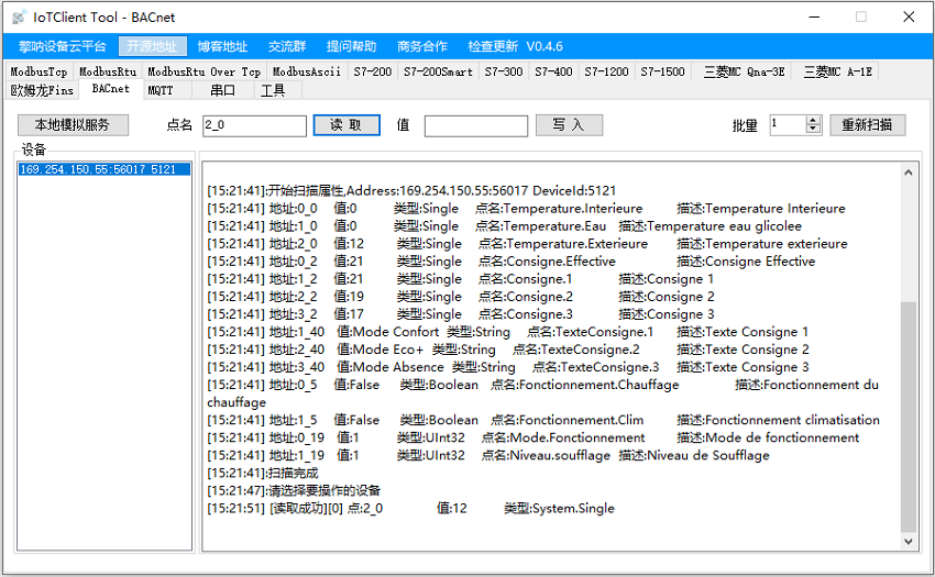 IoTClient.Examples screenshot 9