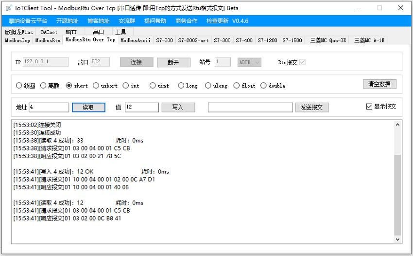 IoTClient.Examples screenshot 3