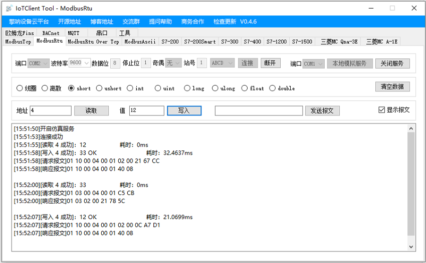 IoTClient.Examples screenshot 2