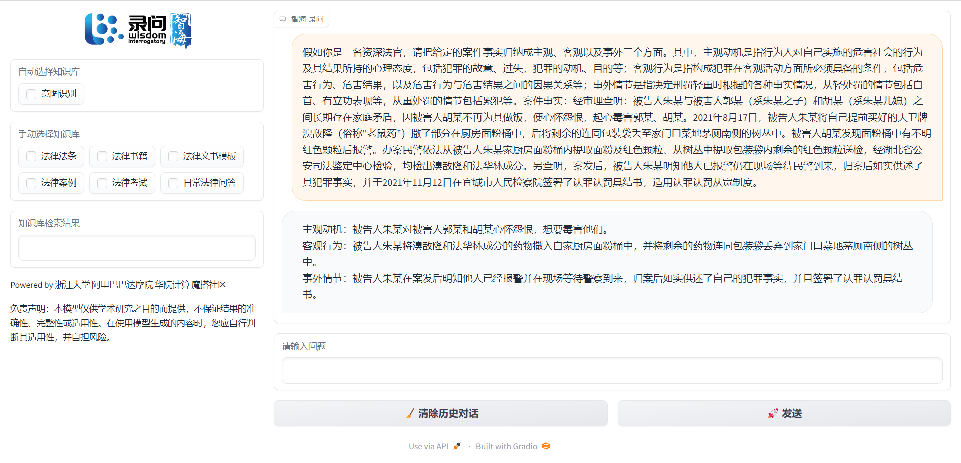 wisdomInterrogatory screenshot 6