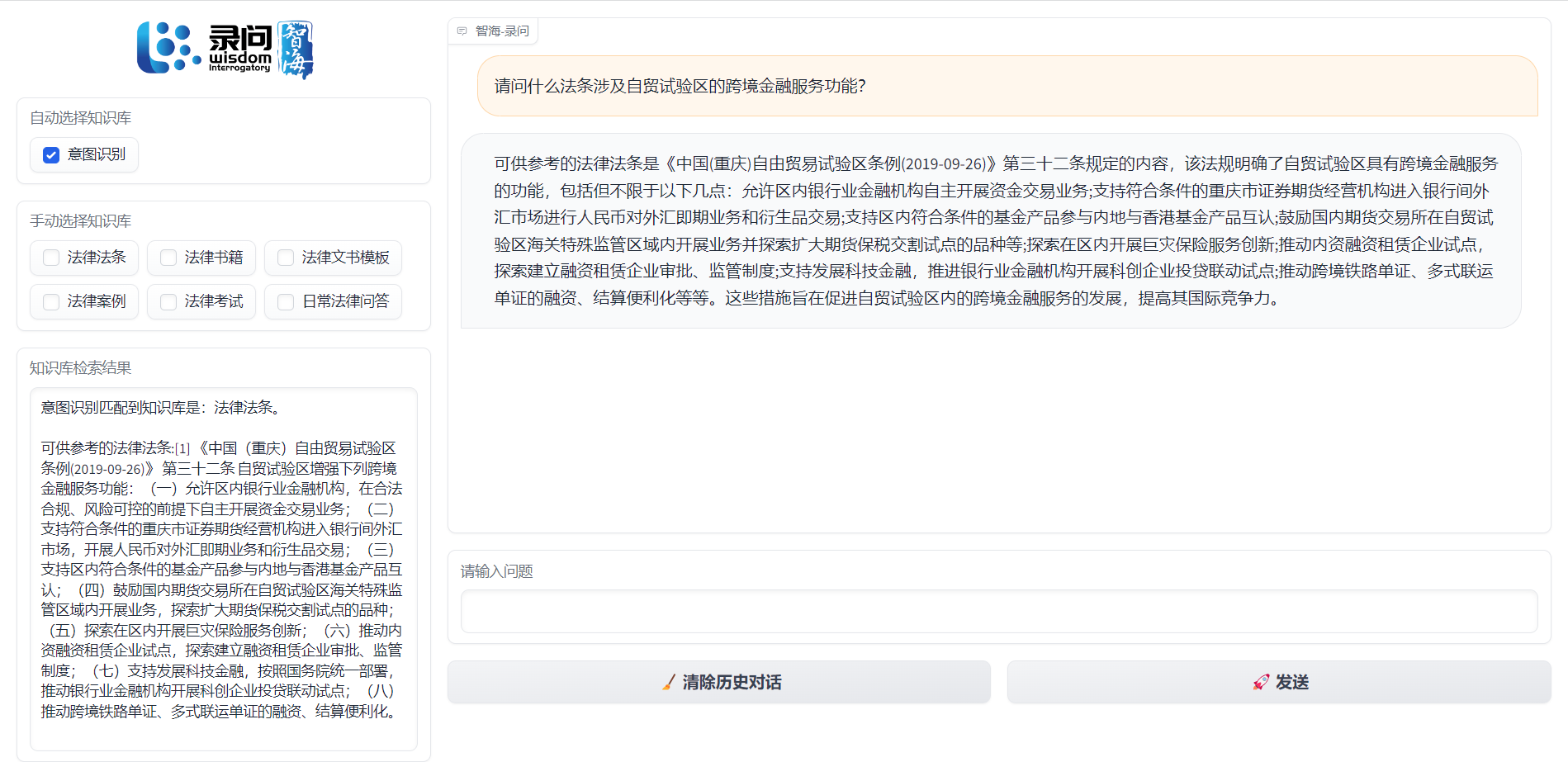 wisdomInterrogatory screenshot 7