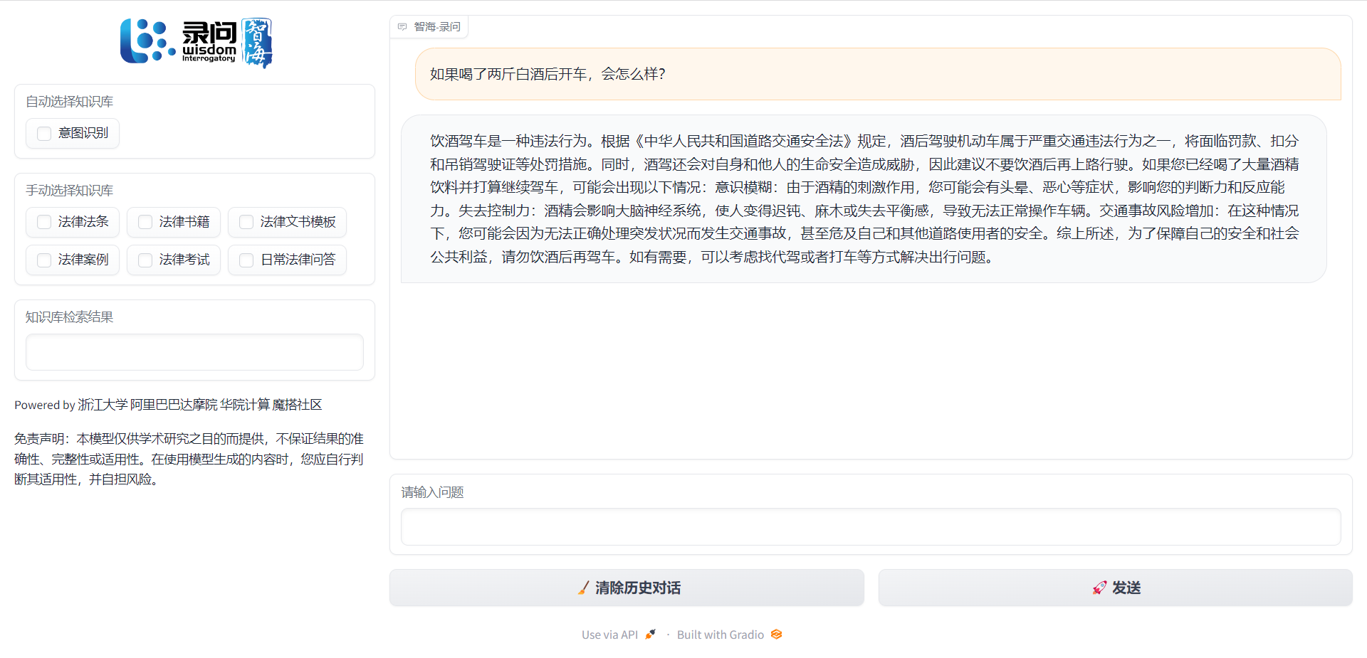 wisdomInterrogatory screenshot 5