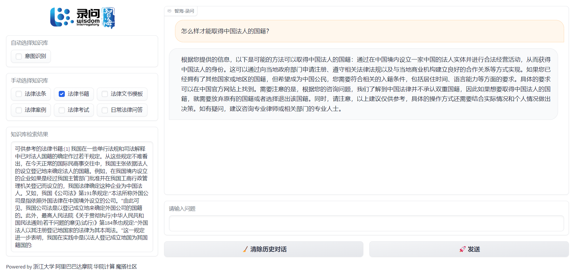 wisdomInterrogatory screenshot 8