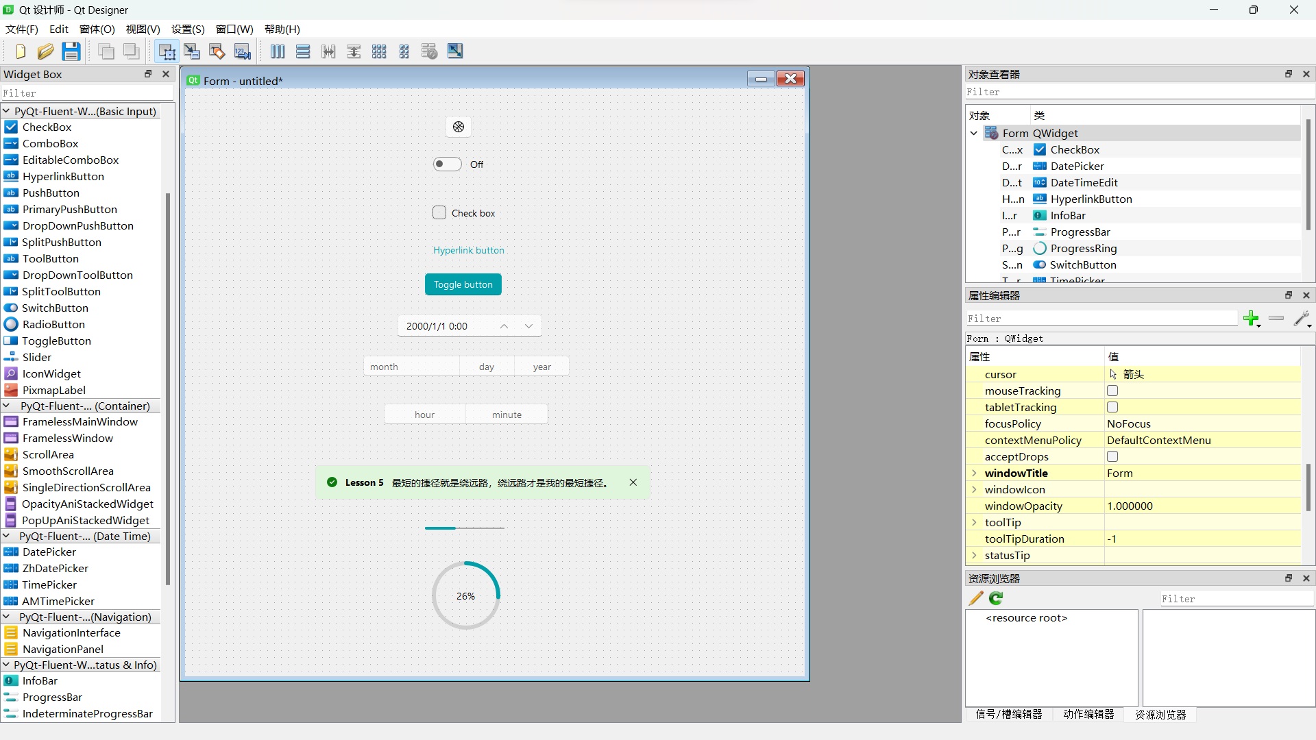 PyQt-Fluent-Widgets screenshot 2