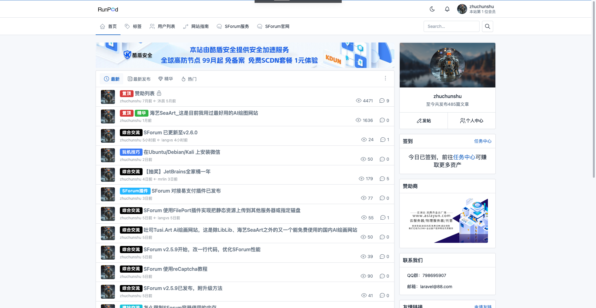 super-forum screenshot 1