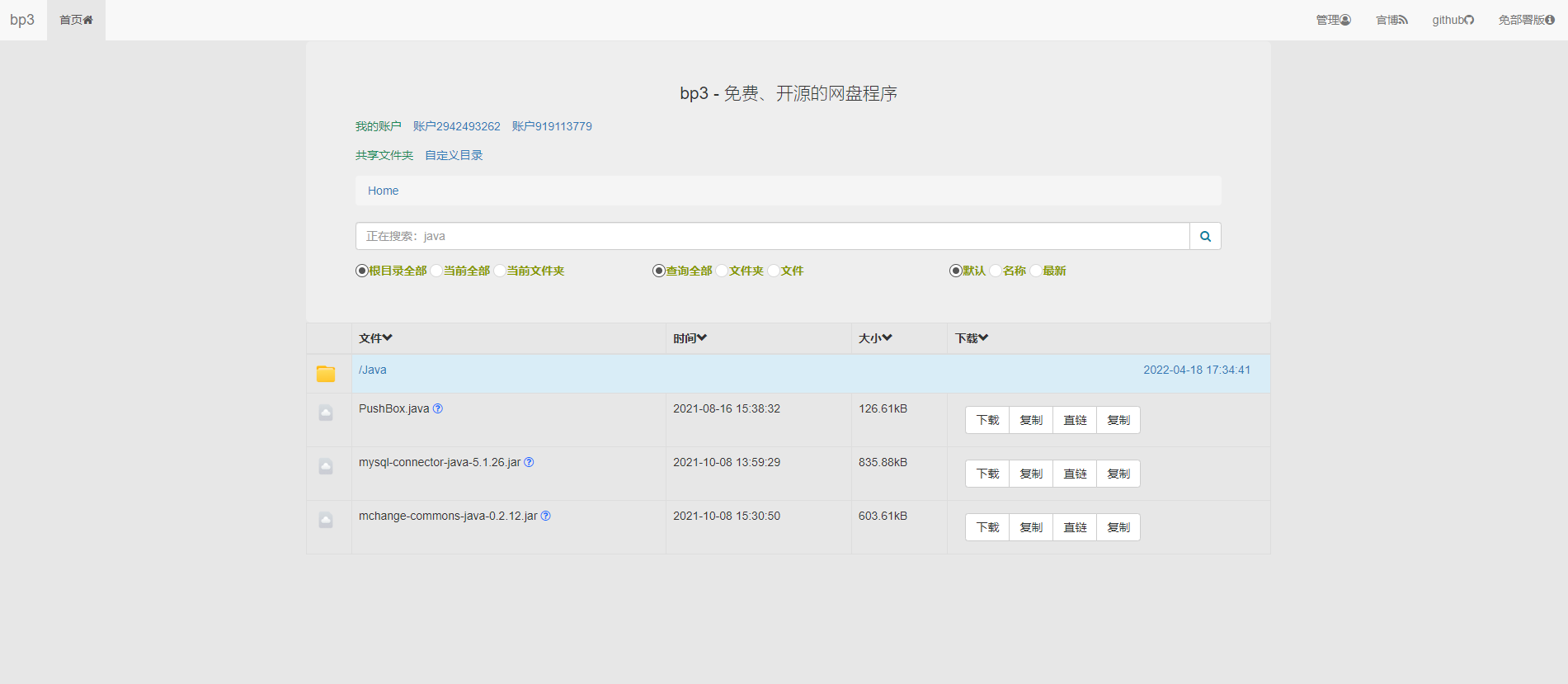 bp3 screenshot 1