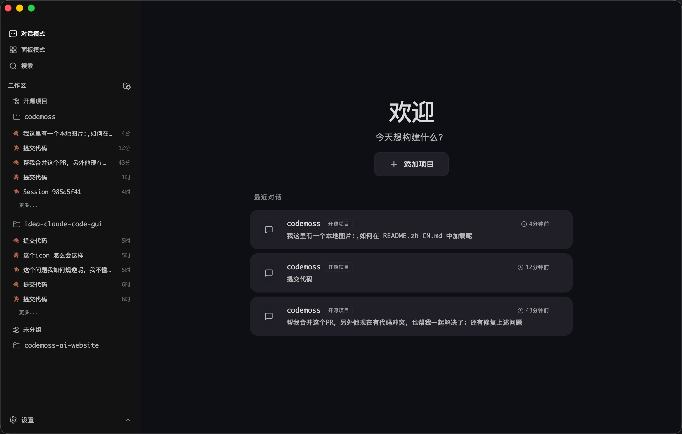 desktop-cc-gui screenshot 1