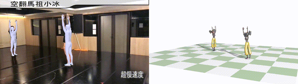 EasyMocap screenshot 5