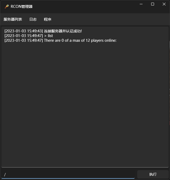 NectarRCON screenshot 4