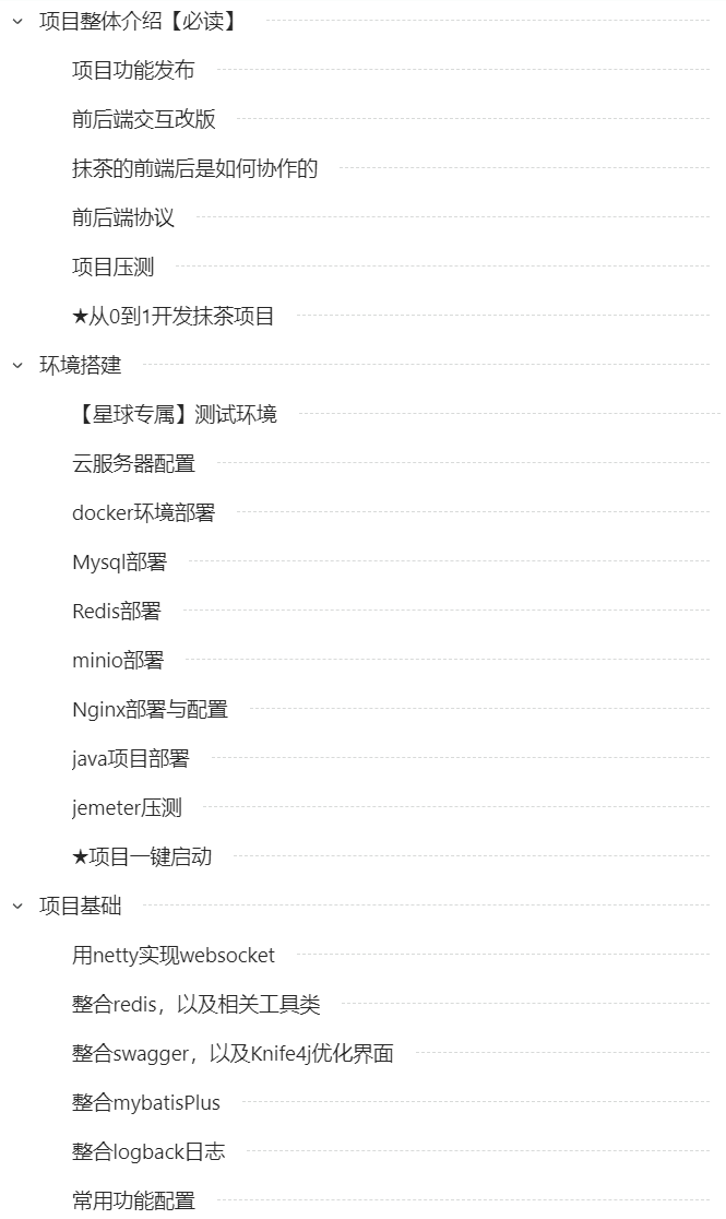 MallChat screenshot 5