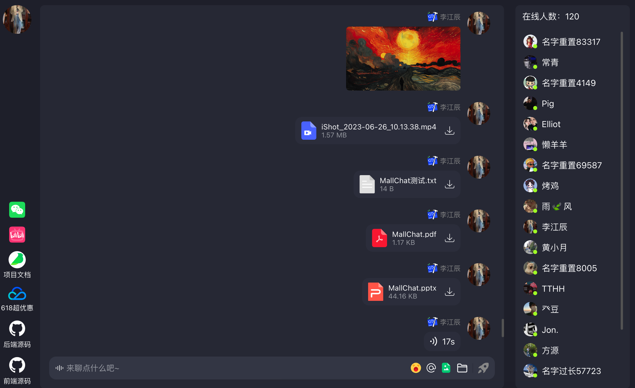 MallChat screenshot 4
