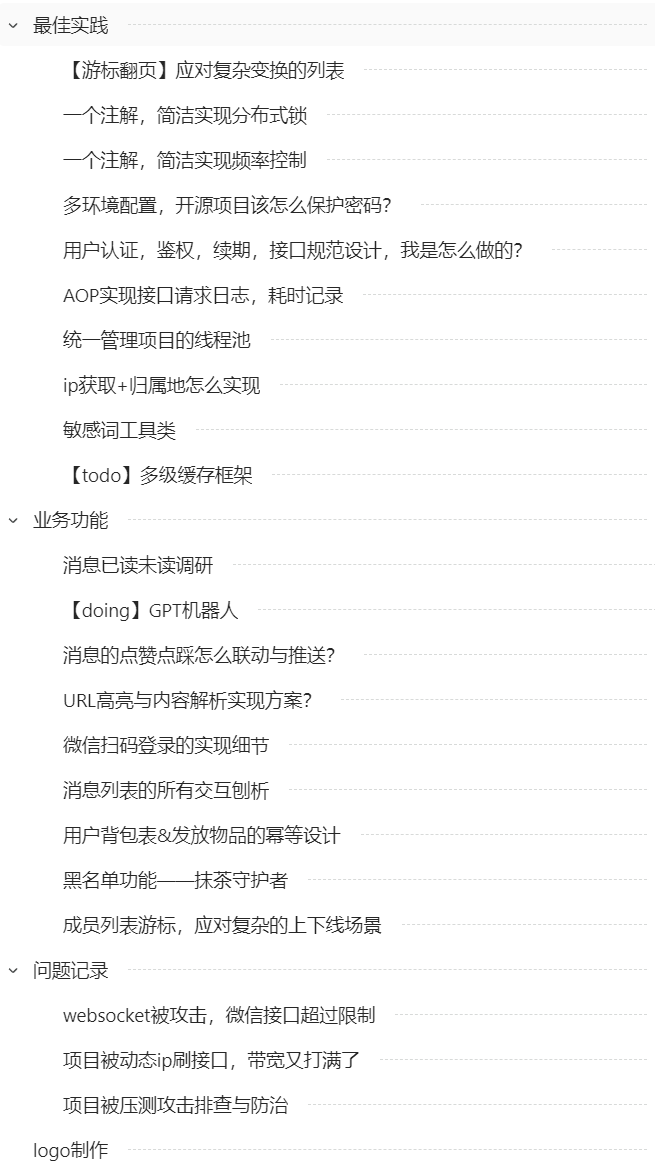 MallChat screenshot 6
