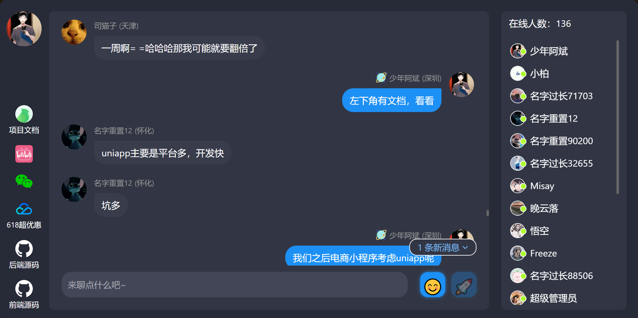 MallChat screenshot 3