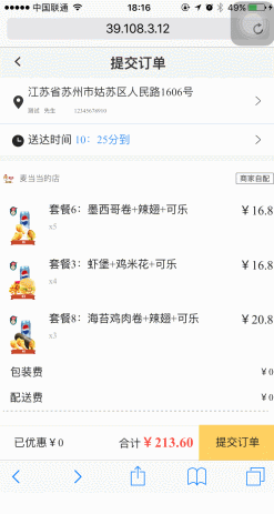 vue-meituan screenshot 4
