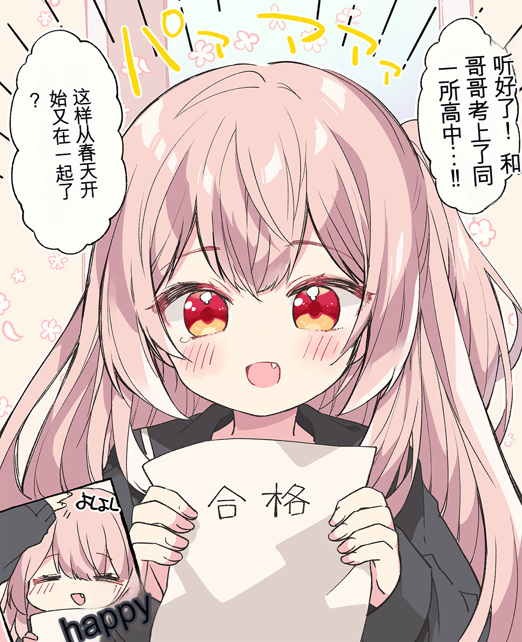manga-image-translator screenshot 8