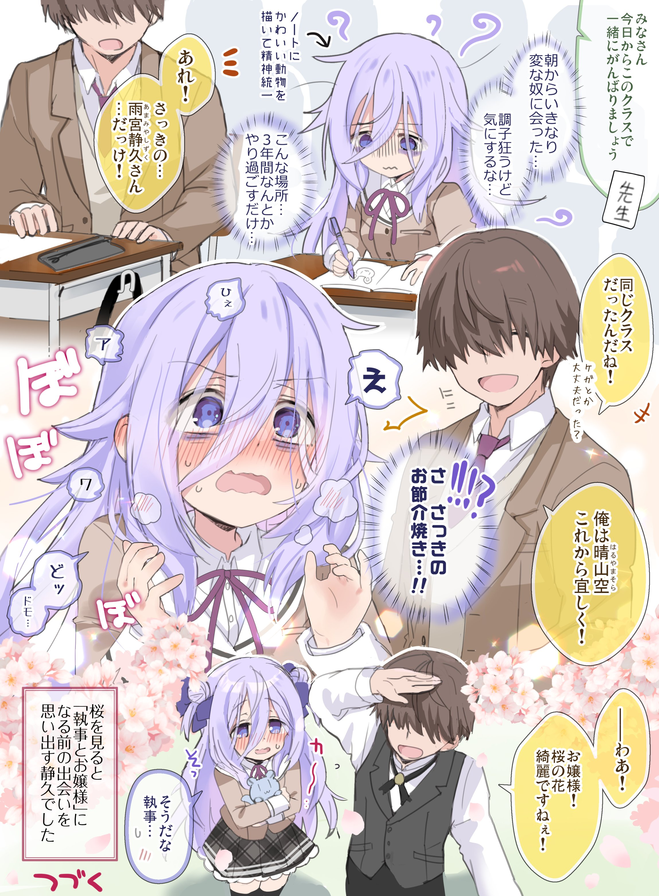 manga-image-translator screenshot 5