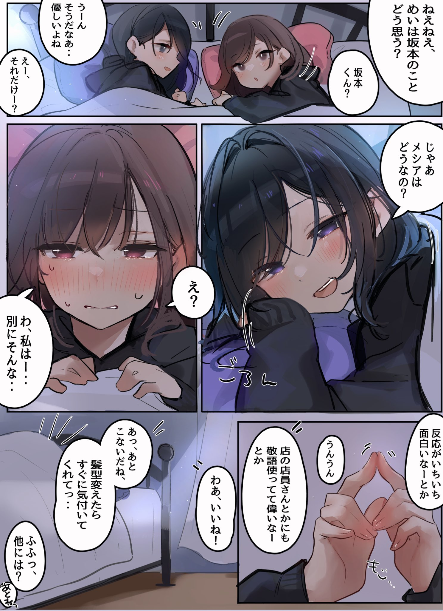 manga-image-translator screenshot 1
