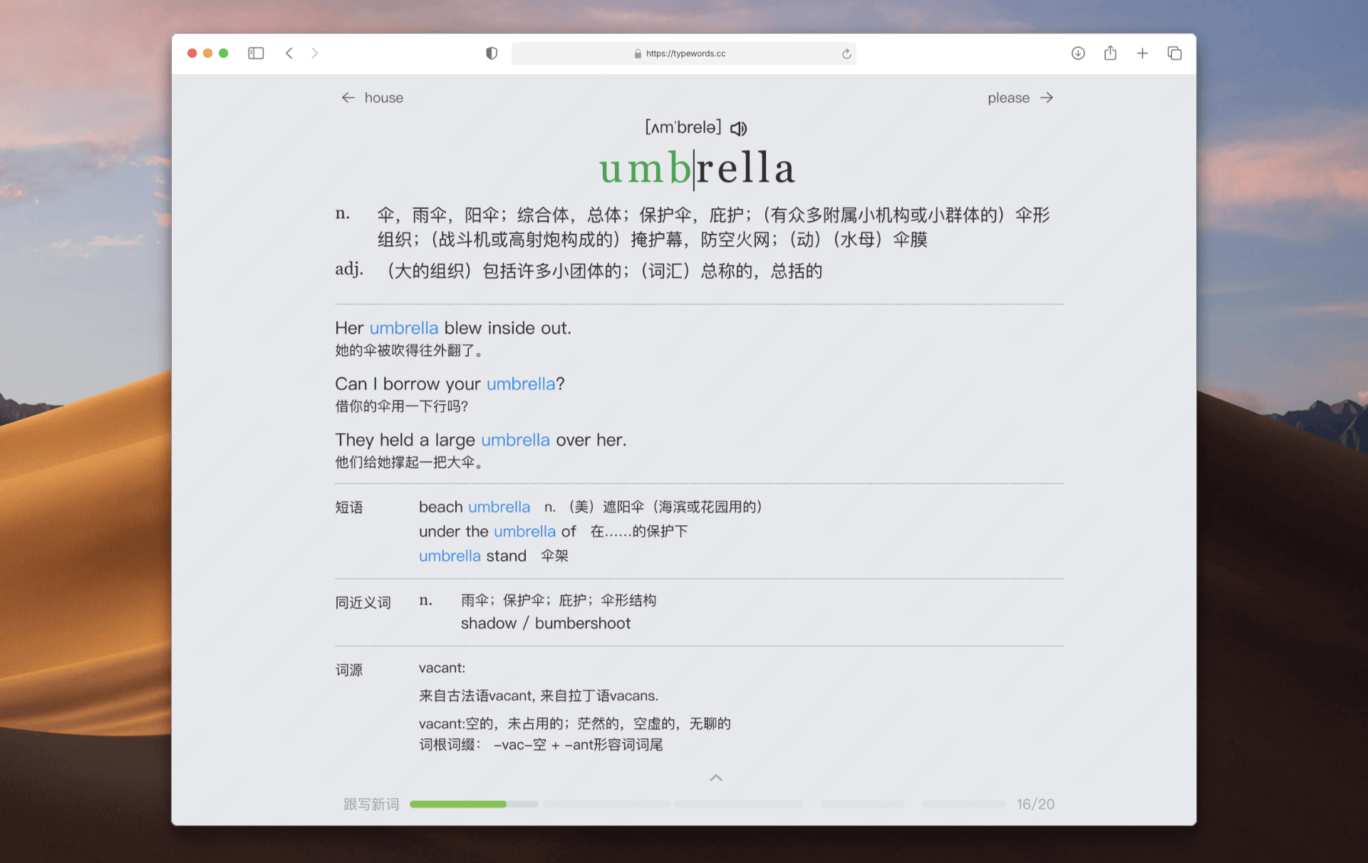 typing-word screenshot 2