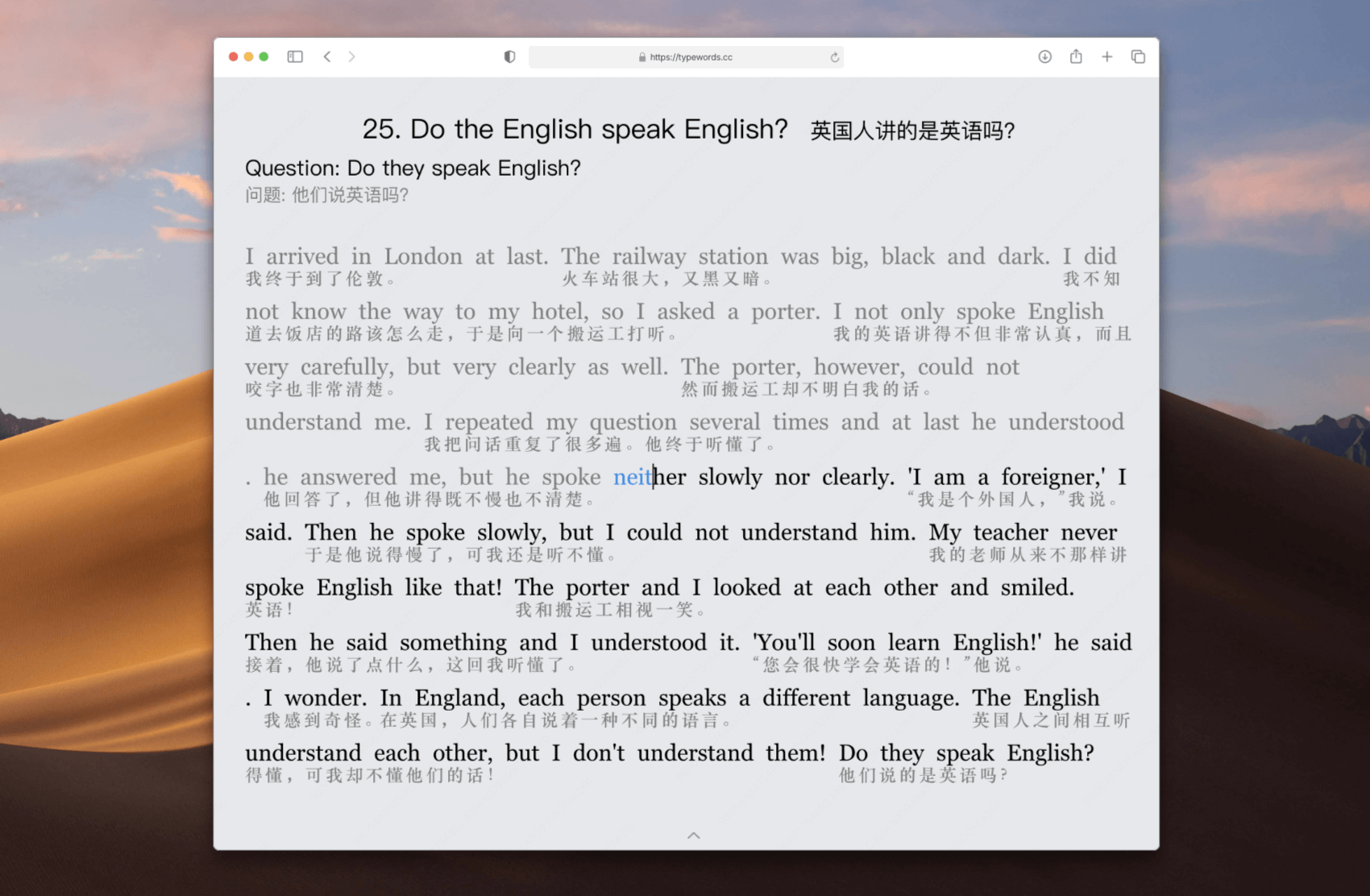 typing-word screenshot 3