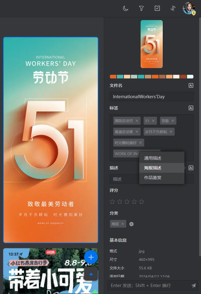 Pichome screenshot 2