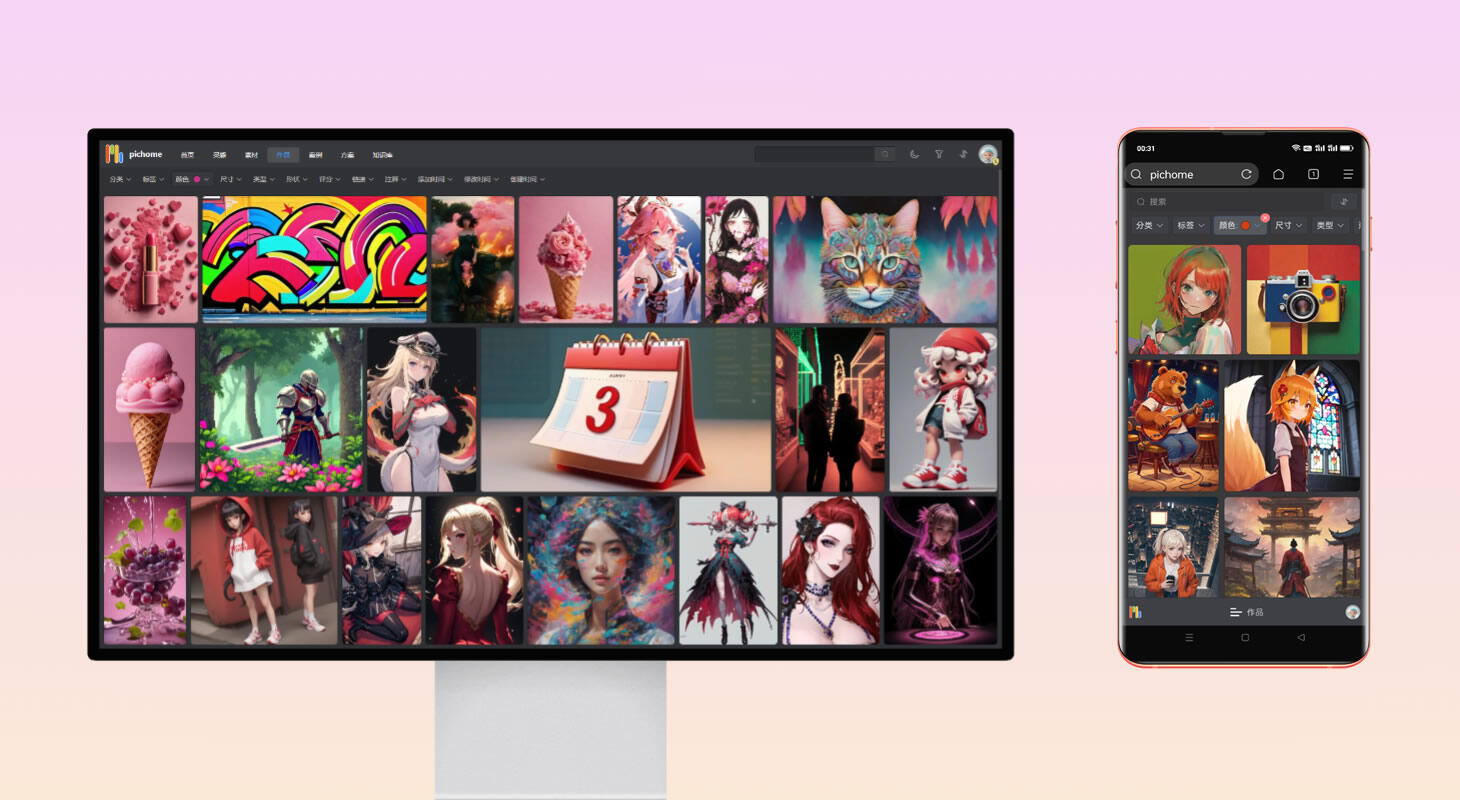 Pichome screenshot 1